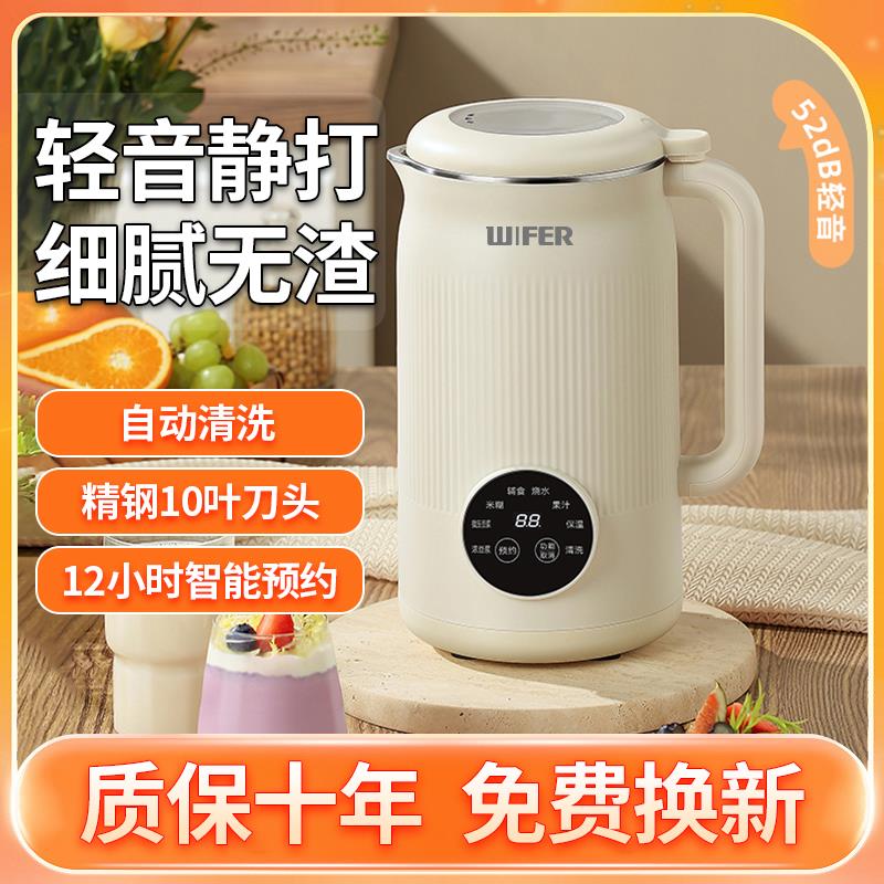 德国静音破壁机多功能2025新款全自动免煮免滤小型榨汁家用豆浆机