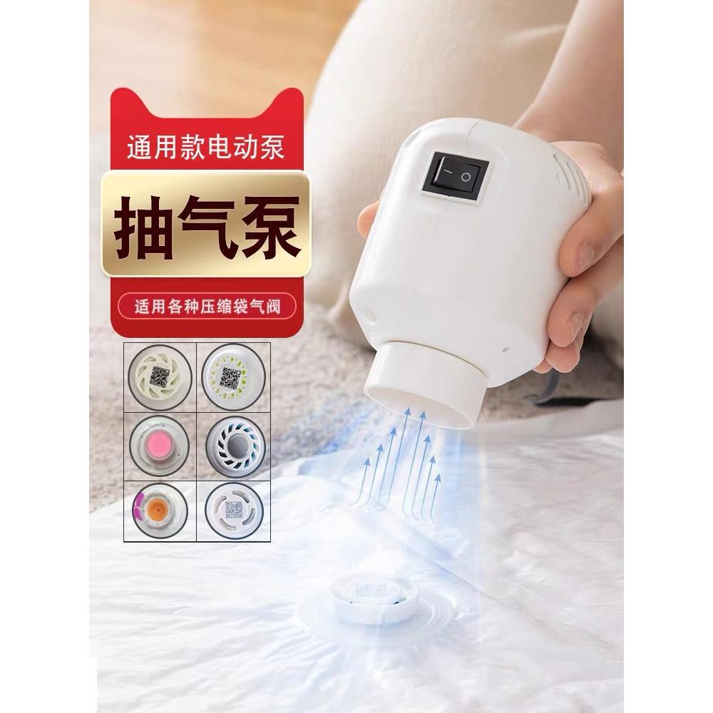 太力真空压缩袋收纳袋抽气机抽气泵电泵抽真空泵通用电动泵压缩机