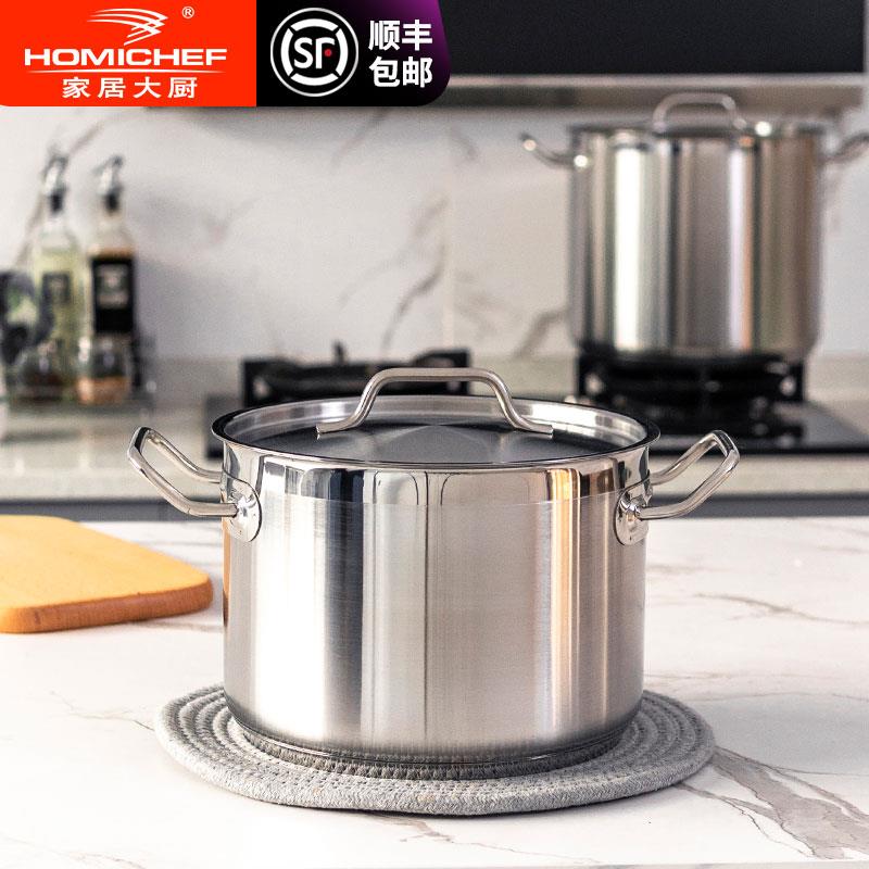 家居大厨食品级汤锅商用桶圆桶家用加厚汤桶无镍不锈钢大容量汤锅