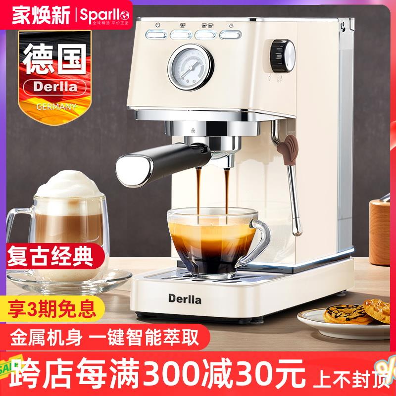 德国Derlla复古咖啡机全半自动意式浓缩家用小型蒸汽打奶泡机一体