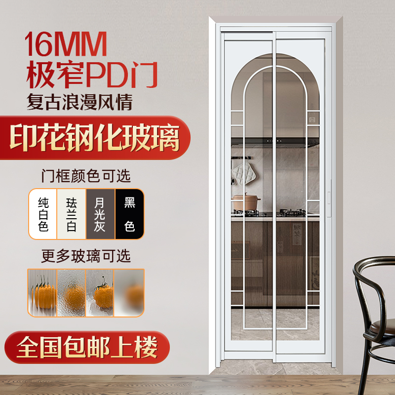 折叠门覆古法式印花室内pd门推拉一体门极简化妆室厨房阳台门厕所