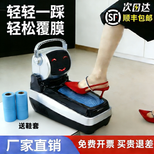 苏能全自动防静电鞋套机