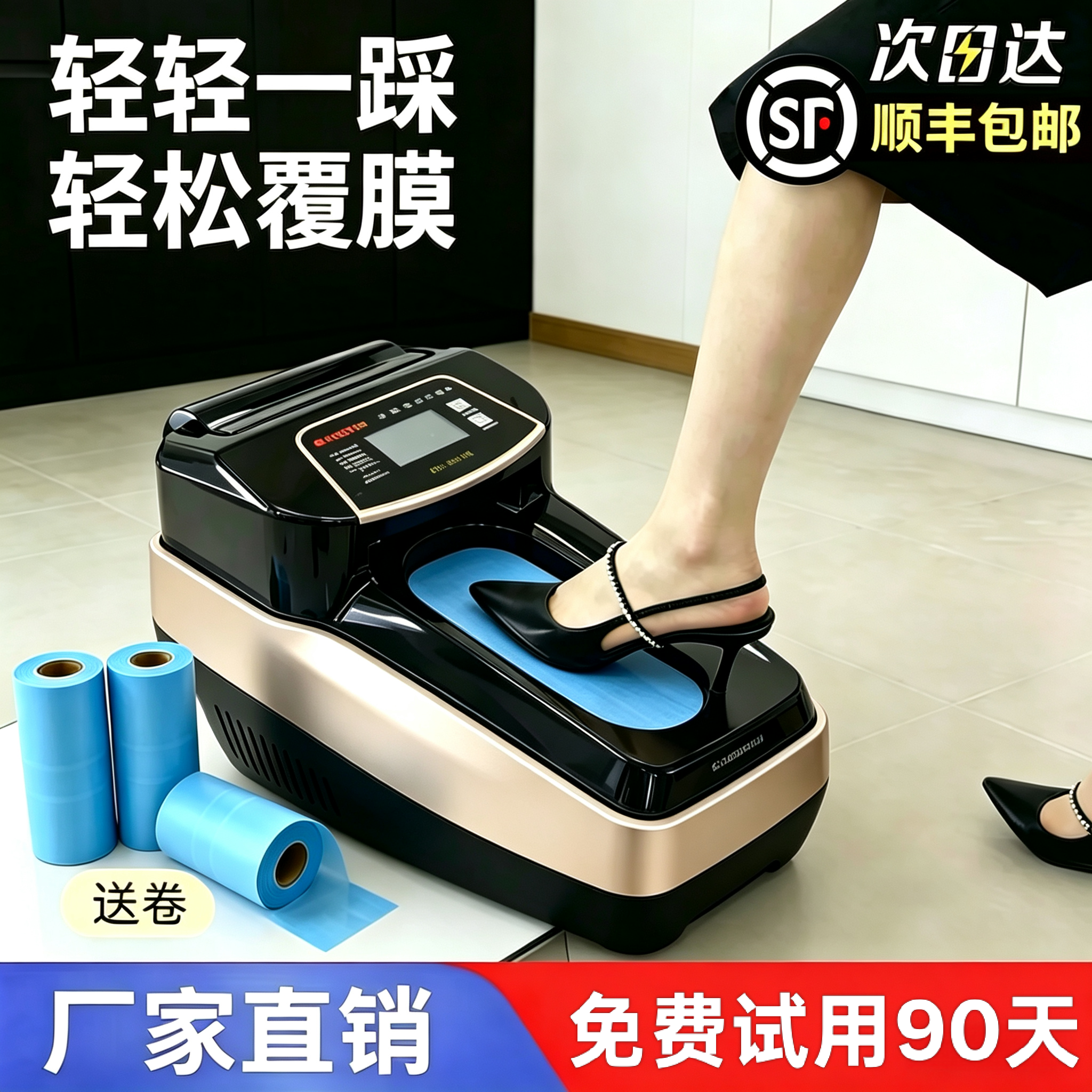 苏能智能鞋套机全自动防静电鞋套机SN-23A商用办公无纺布鞋膜机