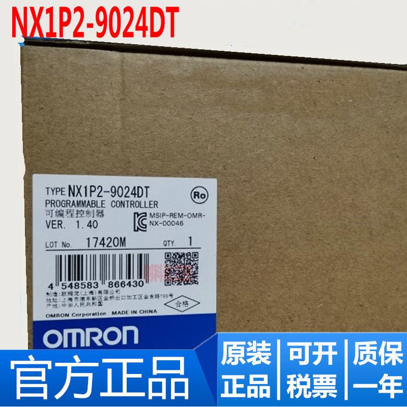 全新原装正品 NX1P2-9024DT1自动化控制器现货