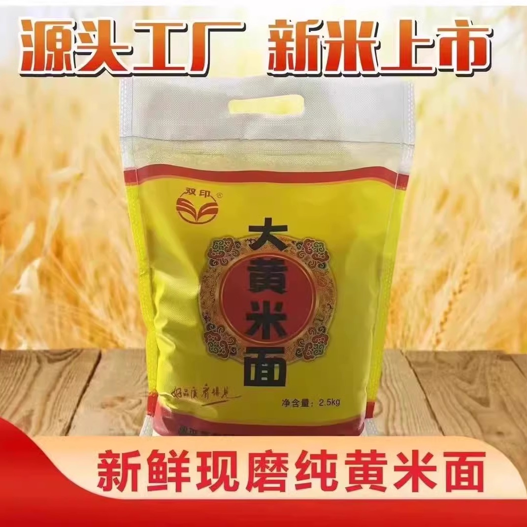 双印大黄米面正宗东北大黄米
