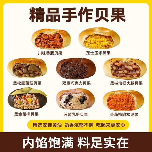 食味熊手作夹心贝果早餐面包