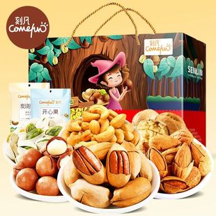 刻凡森林探鲜坚果礼盒1080g核桃腰果开心果干果礼盒休闲零食送礼