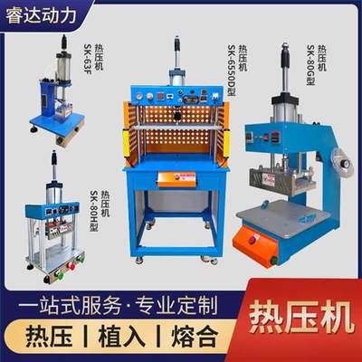 五金冲切气动冲压机螺母植入塑胶熔合热压机液压机切水口机小冲床