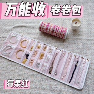 小香风黄金首饰收纳包升级款首饰收纳卷包加长首饰卷盒送人礼物