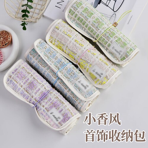 小香风首饰收纳册黄金项链首饰盒旅行便携饰品司凤同款首饰卷