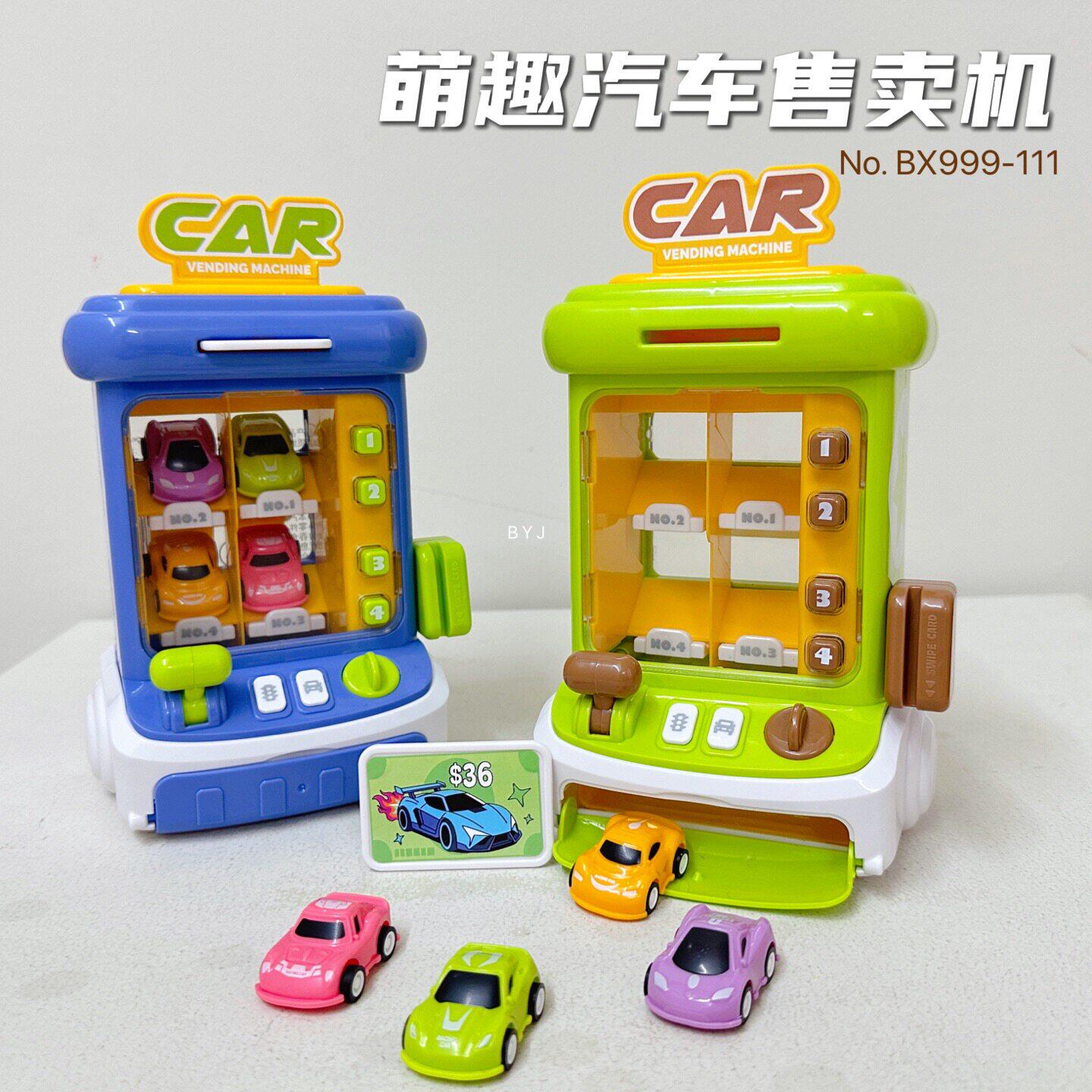 儿童过家家玩具刷卡萌趣汽车售卖机贩卖机早教男女孩生日礼物