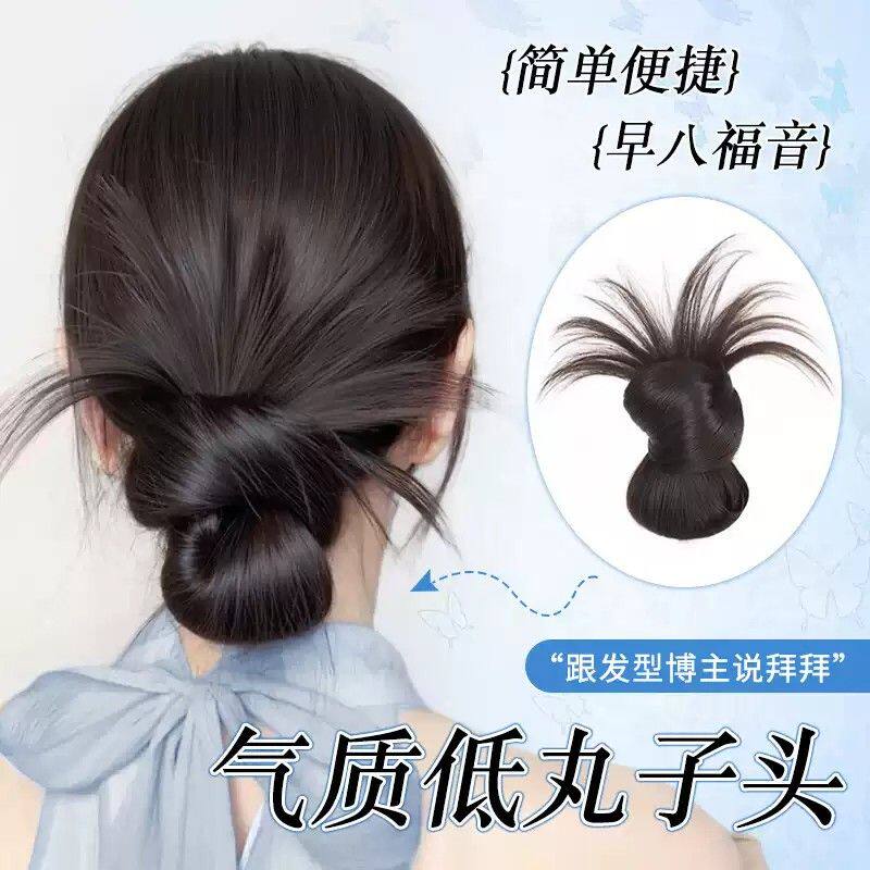 低扎气质丸子头抓夹韩系慵懒增发量仿真人发鸡毛头盘发半扎发包