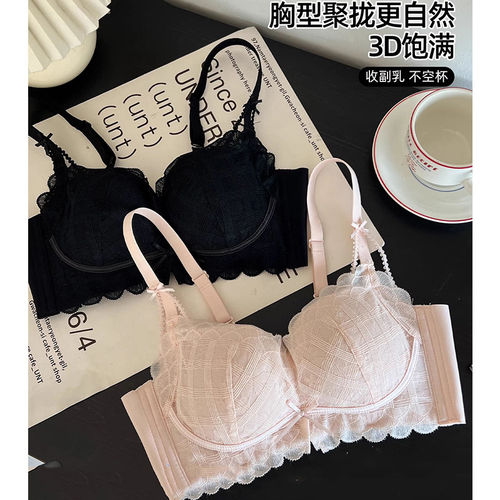 内衣女小胸聚拢薄款无钢圈2024新款爆款上托防下垂收副乳蕾丝文胸