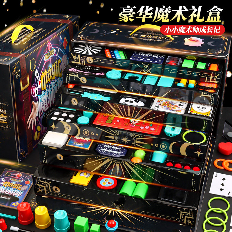 儿童魔术大礼盒魔法道具套装玩具高级魔术师盒扑克牌变脸表演盒子