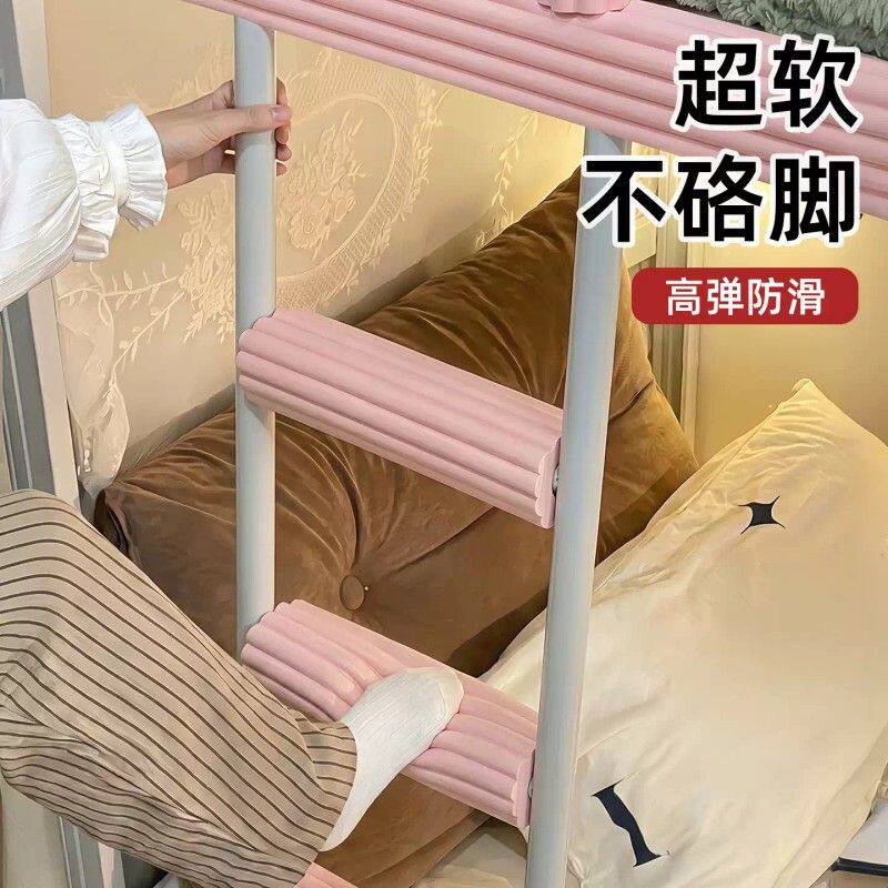 学生宿舍楼梯脚踏垫寝室上下铺爬梯子神器脚踩上床海绵脚垫防滑条