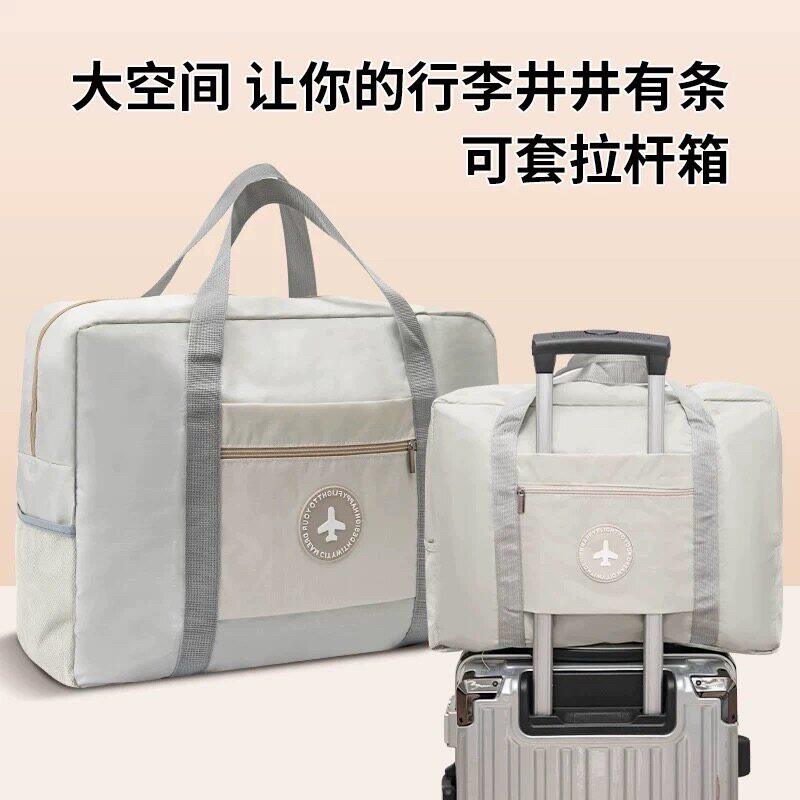 大容量手提短途登机旅行包女学生住校拉杆行李包轻便待产包收纳袋