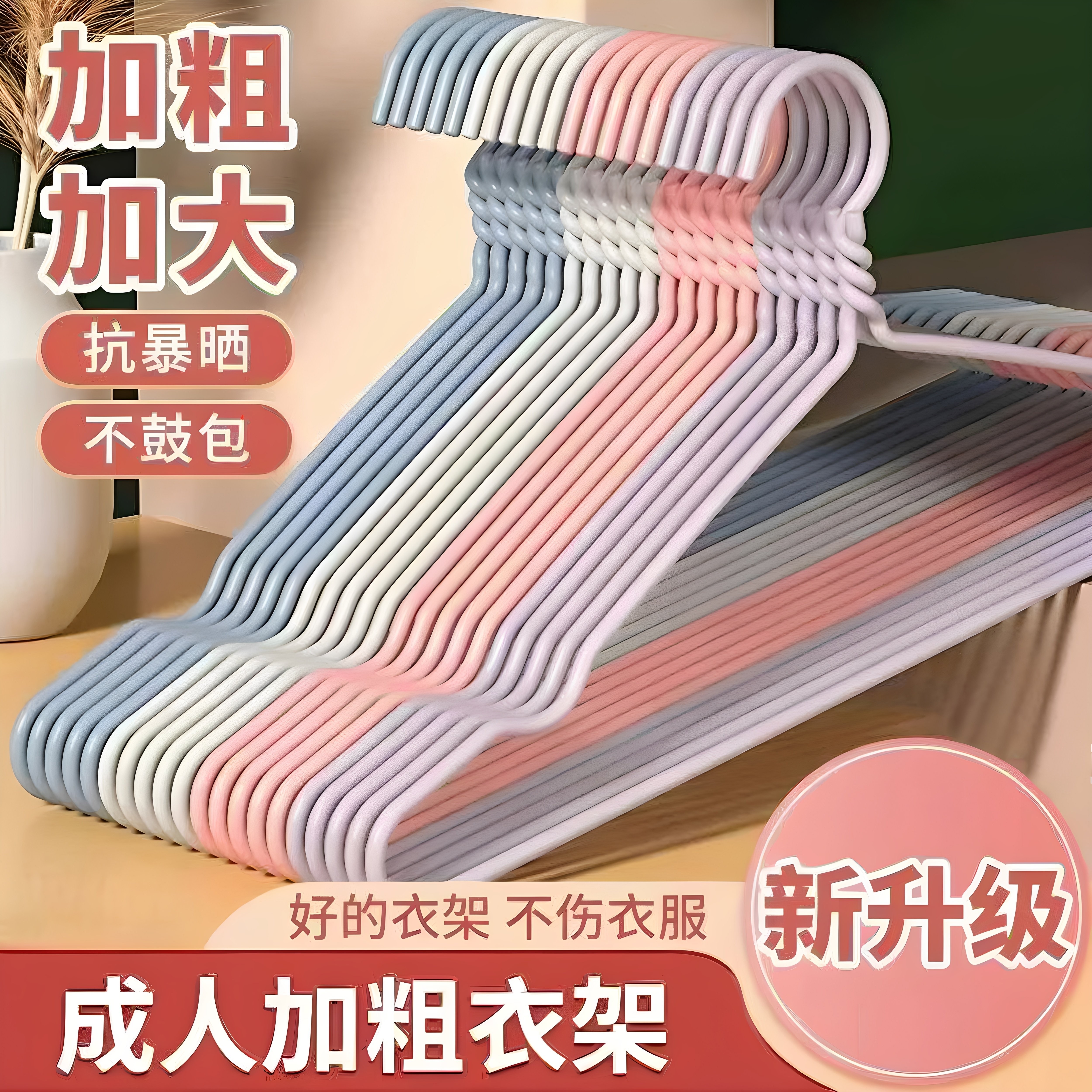 衣架家用挂钩晾衣服架防滑挂衣架子衣架儿童无痕凉晒衣架成人加粗