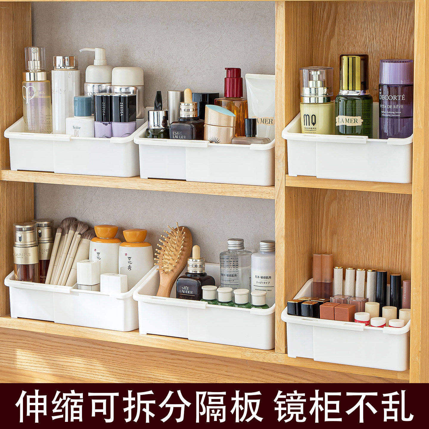伸缩分格镜柜收纳盒 卫生间洗手间浴室柜内化妆品口红面膜置物架