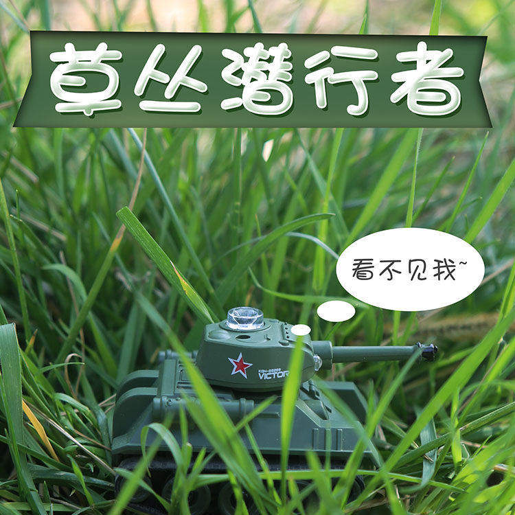 掌上迷你草丛潜行者遥控小坦克可野外行驶仿真战车装甲车模型玩具