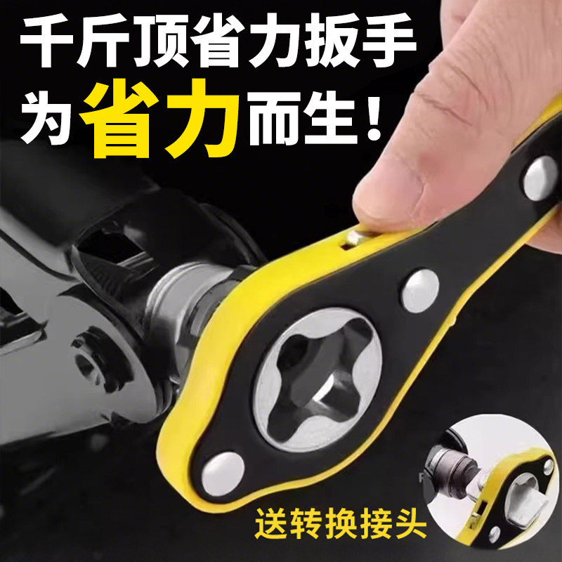 德国车载加厚千斤顶万能扳手快速扳手手摇杆棘轮十字通用省力维修