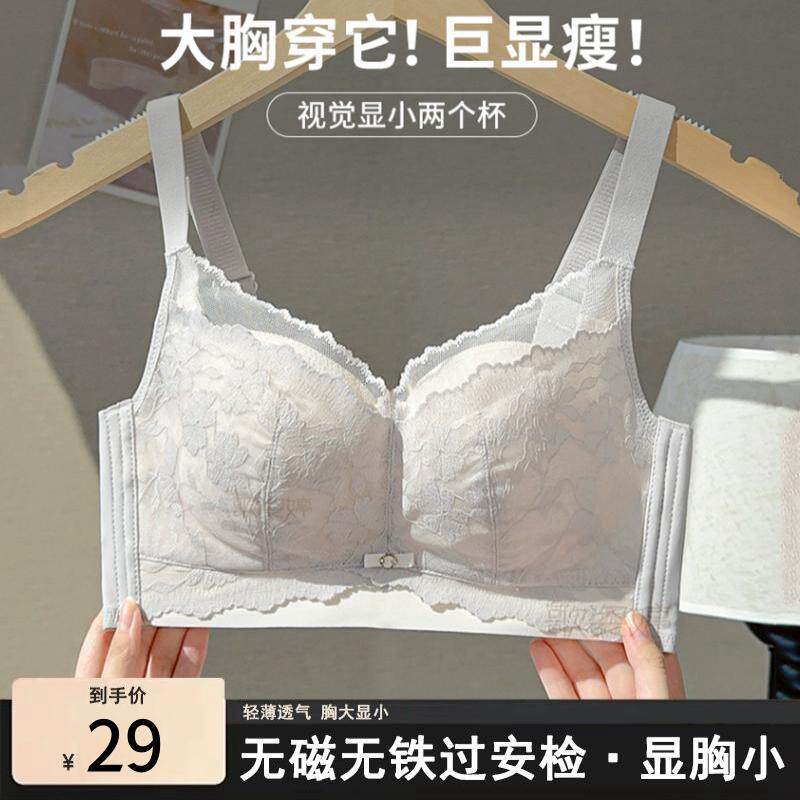 胸大显小内衣聚拢薄款全罩杯无磁无铁内衣电子厂上班女大胸显小胸