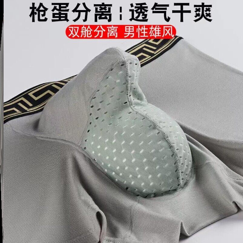 阴囊托带内裤医用精索静脉曲张男士防囊潮湿枪弹式分离平角裤透气