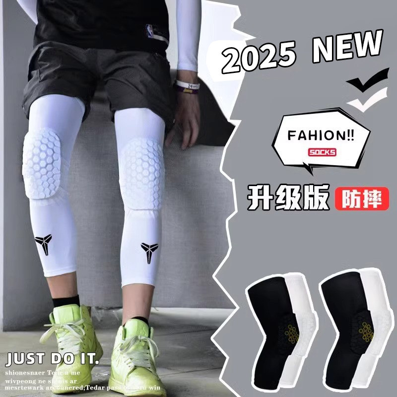 篮球蜂窝防撞护膝盖专业长款男蓝球训练运动护腿学生装备儿童护具