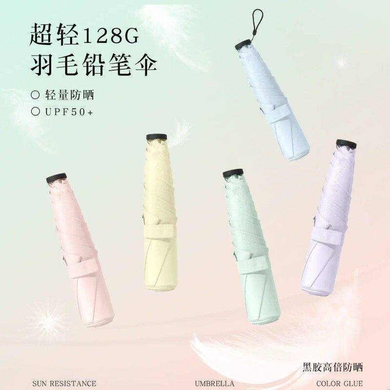 超轻小晴雨伞迷你太阳伞折叠铅笔便携缩骨防晒防紫外线黑胶遮阳伞