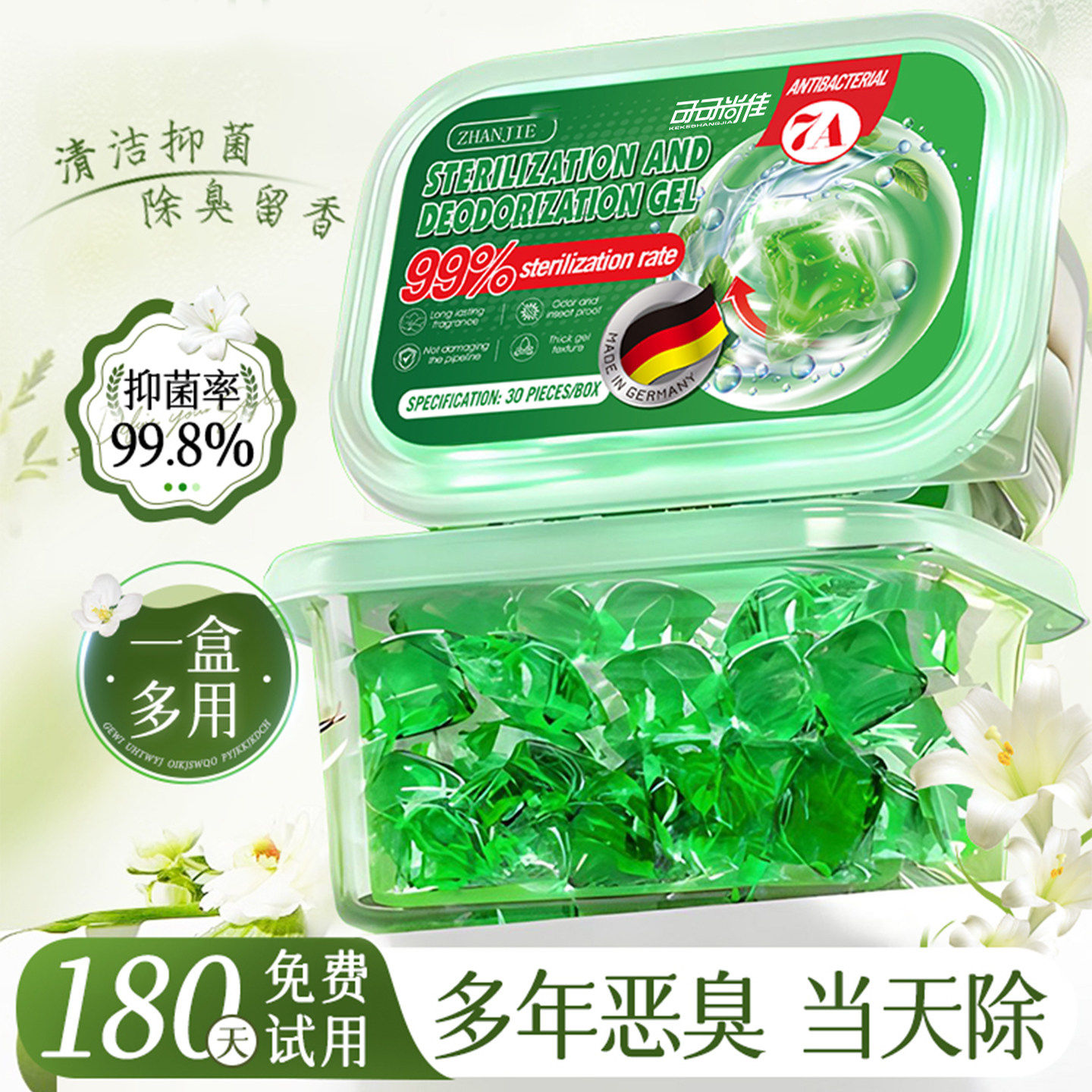 【德国进口】下水道管道去异味除臭留香防返臭神器地漏溶解防臭器