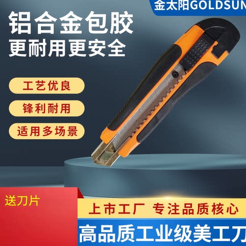 白牌美工刀性价比优选