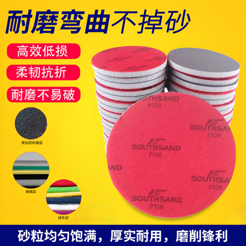 2寸3寸4寸5寸圆盘海绵砂纸