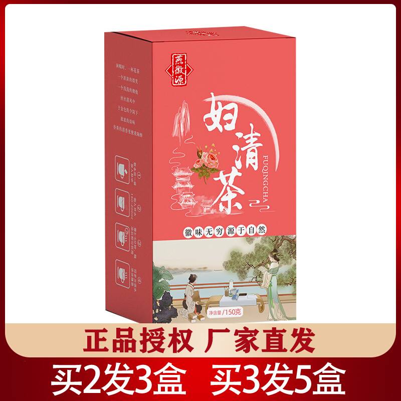 妇清茶黄精姜桑叶玫瑰桂圆蒲公英芡实茯苓桂花金银花养生茶
