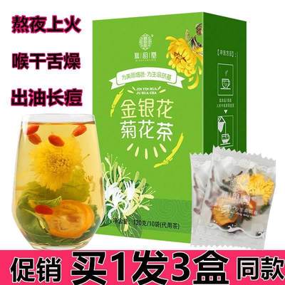 金菊蒲公英茶清热去火解