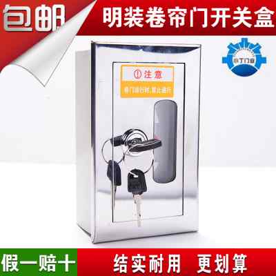 防火卷帘门手动控制开关按钮面板锁盒消防卷闸门控制器控制箱电机