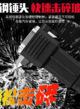 四合一汽车安全锤车用多功能应急救生锤子车载破窗神器手电筒消防
