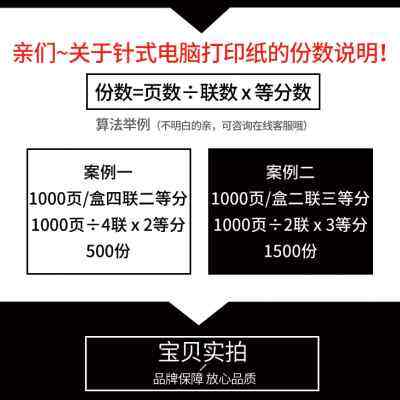 东林针式电脑打印纸三联二等分二联三等分四五六联1000页10箱装