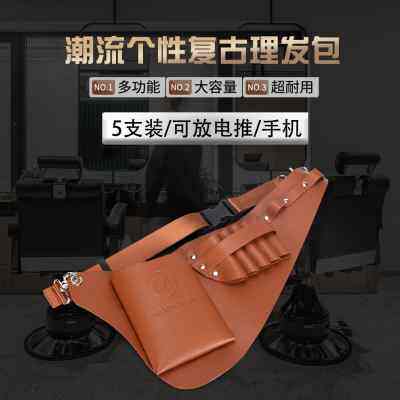 美发工具包剪刀包发型工具包美发师腰包理发工具包宠物美容收纳包