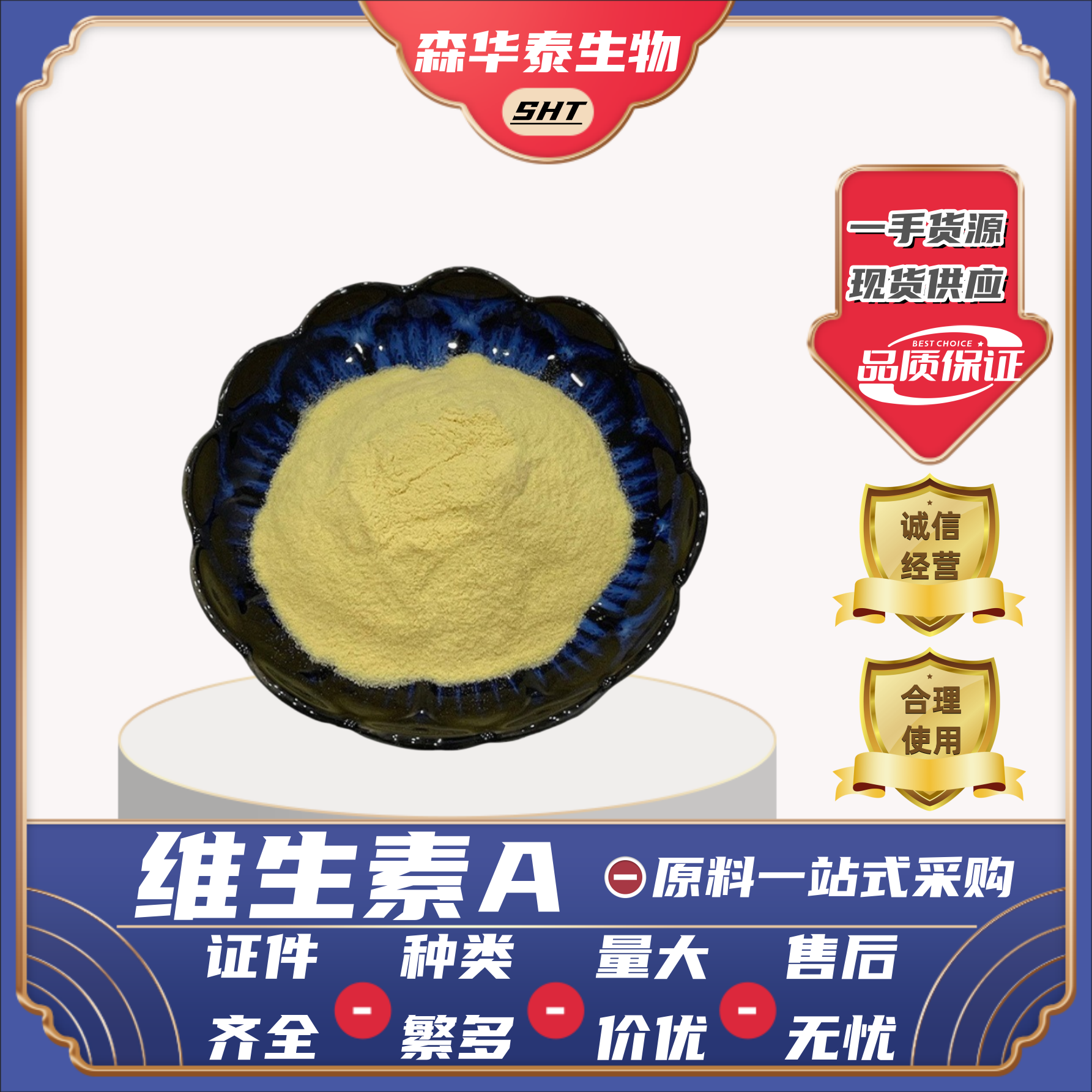 食品级维生素a粉原料 视黄醇维生素a醋酸酯干粉 营养强化剂1000g