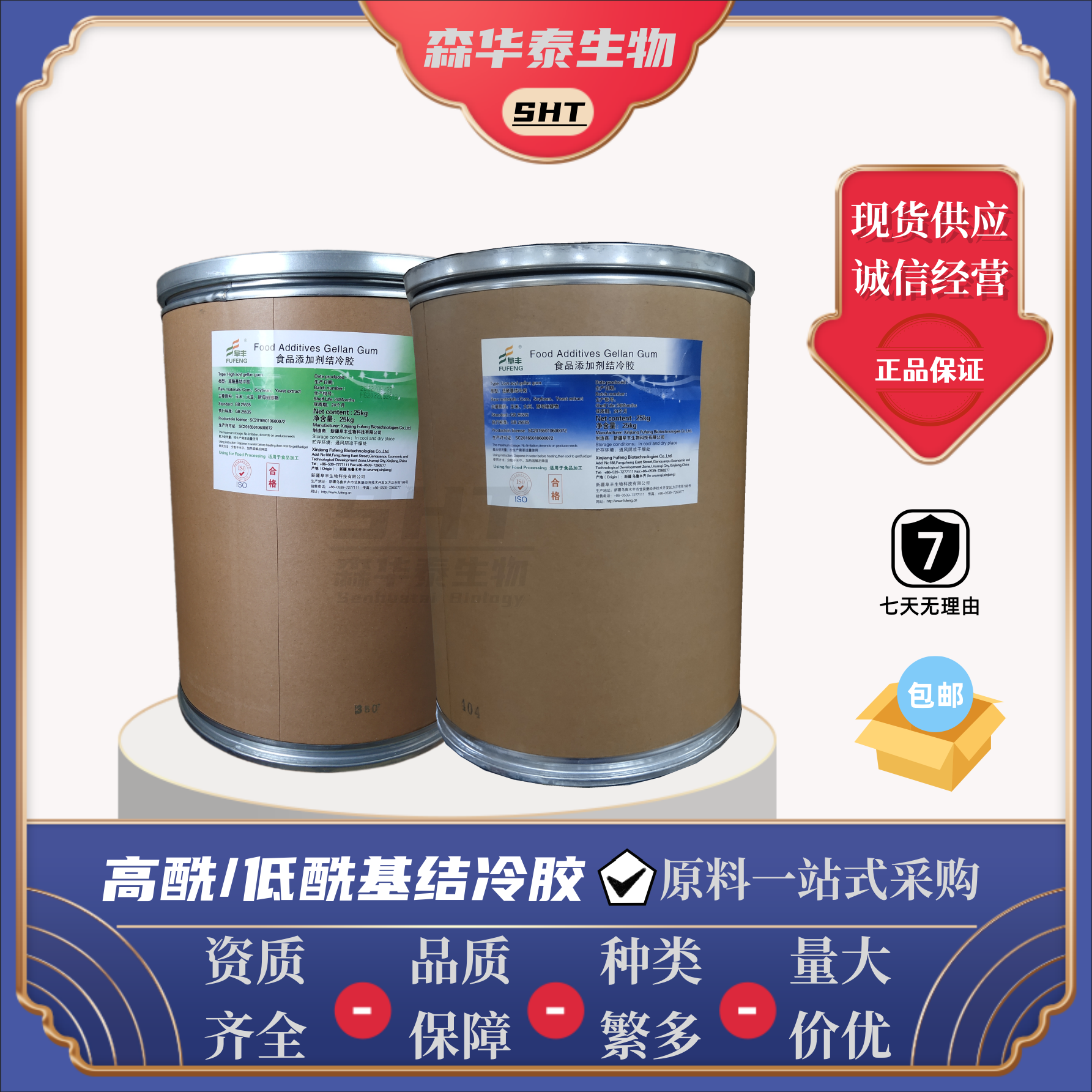 烘焙食品乳制品饮料悬浮凝胶食品