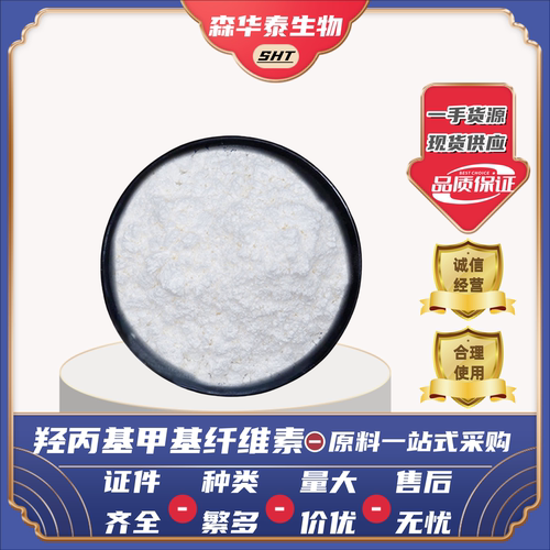 饮料糖果果酱用食品级HPMC