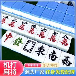 全自动麻将机麻将家用麻将牌机用四口机磁性麻将大号中号42 44 46