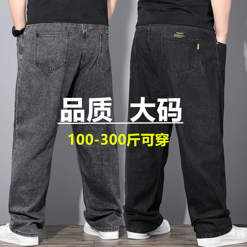 大码宽松裤子牛仔裤四季款