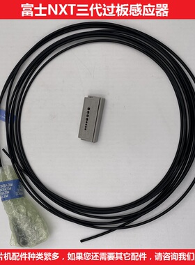 NXT三代过板感应器进出板2MGTCA002600轨道对射光纤传感器原装