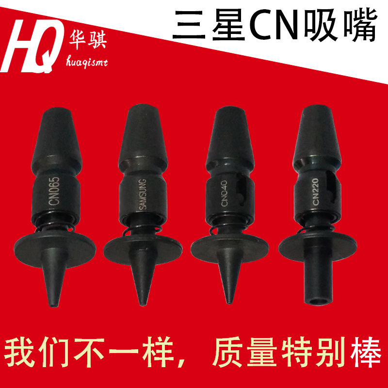 适用三星贴片机吸嘴陶瓷精密