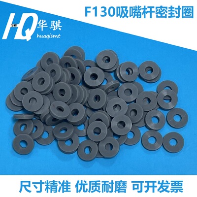 索尼SMT贴片机吸嘴杆O型圈密封圈