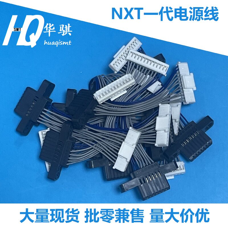 富士NXT飞达车电源线母插头精密图片