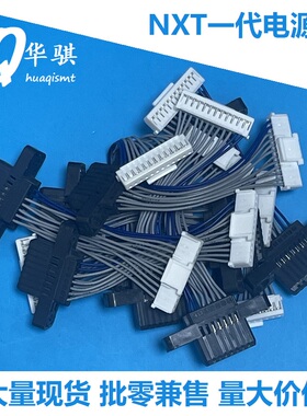 适用富士贴片机NXT飞达车电源线AJ86902 RH02471 RH44844母插头