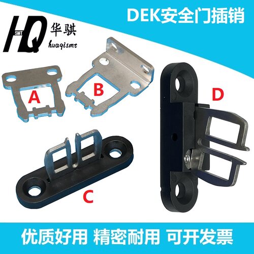 DEK安全门插销钥匙保险扣现货