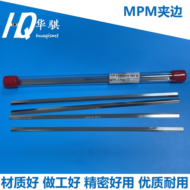 MPM印刷机夹边1016014-04夹板