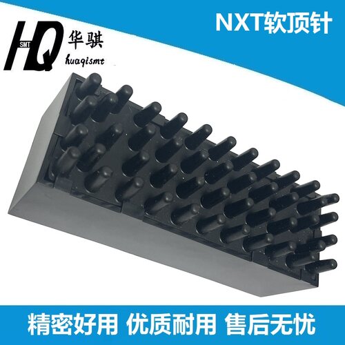 富士贴片机NXT防静电软顶针优质